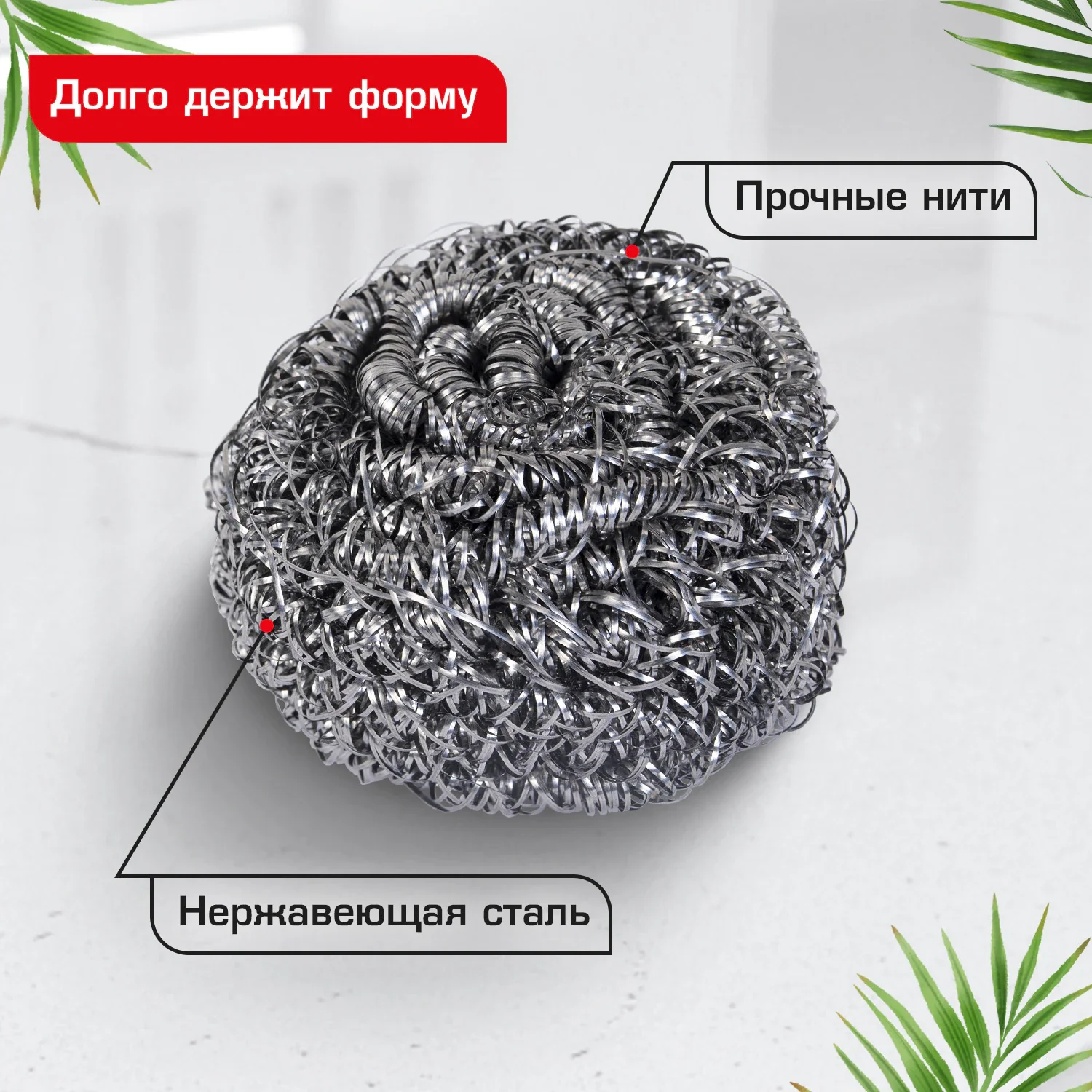Губки мочалки для посуды металлические Laima, 3 шт
